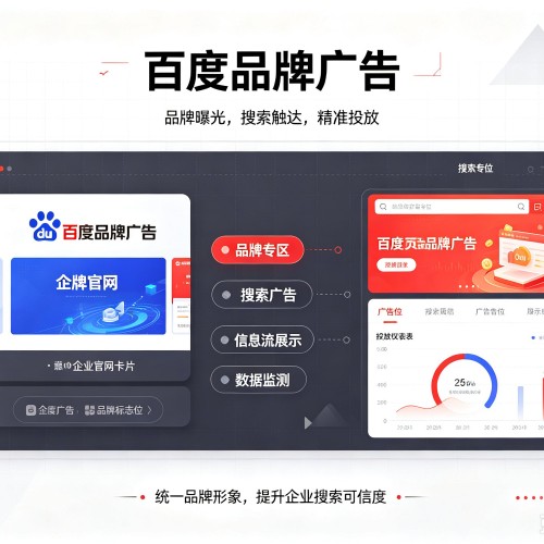 东风百度品牌广告