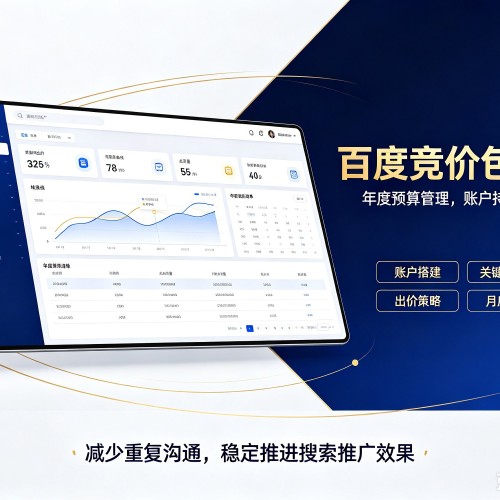 东风百度竞价包年